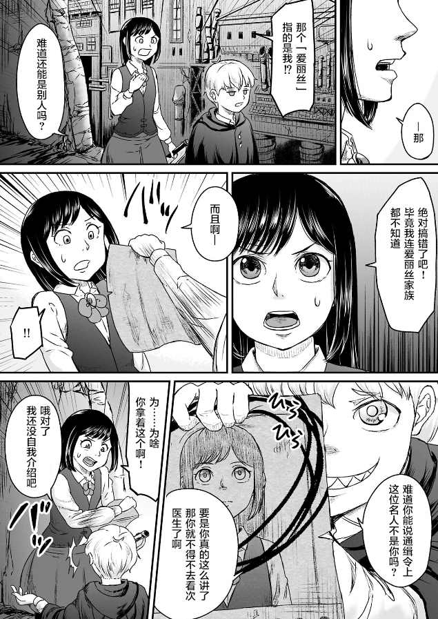 叛逆的爱全集维语版漫画,第3话2图