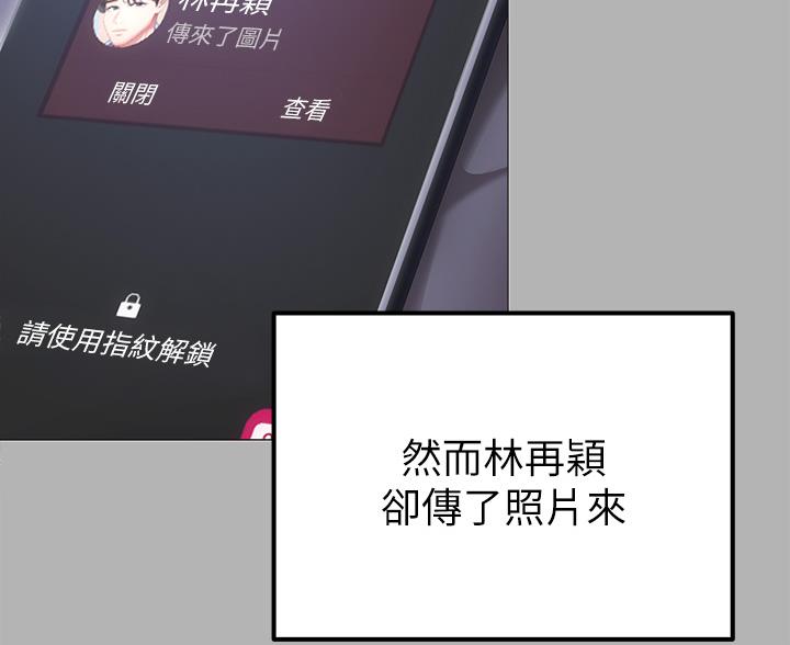 料理优等生在线看漫画,第83话4图