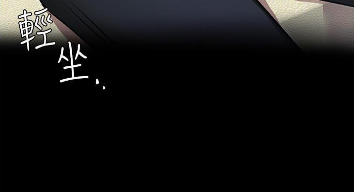 料理店加盟漫画,第24话3图