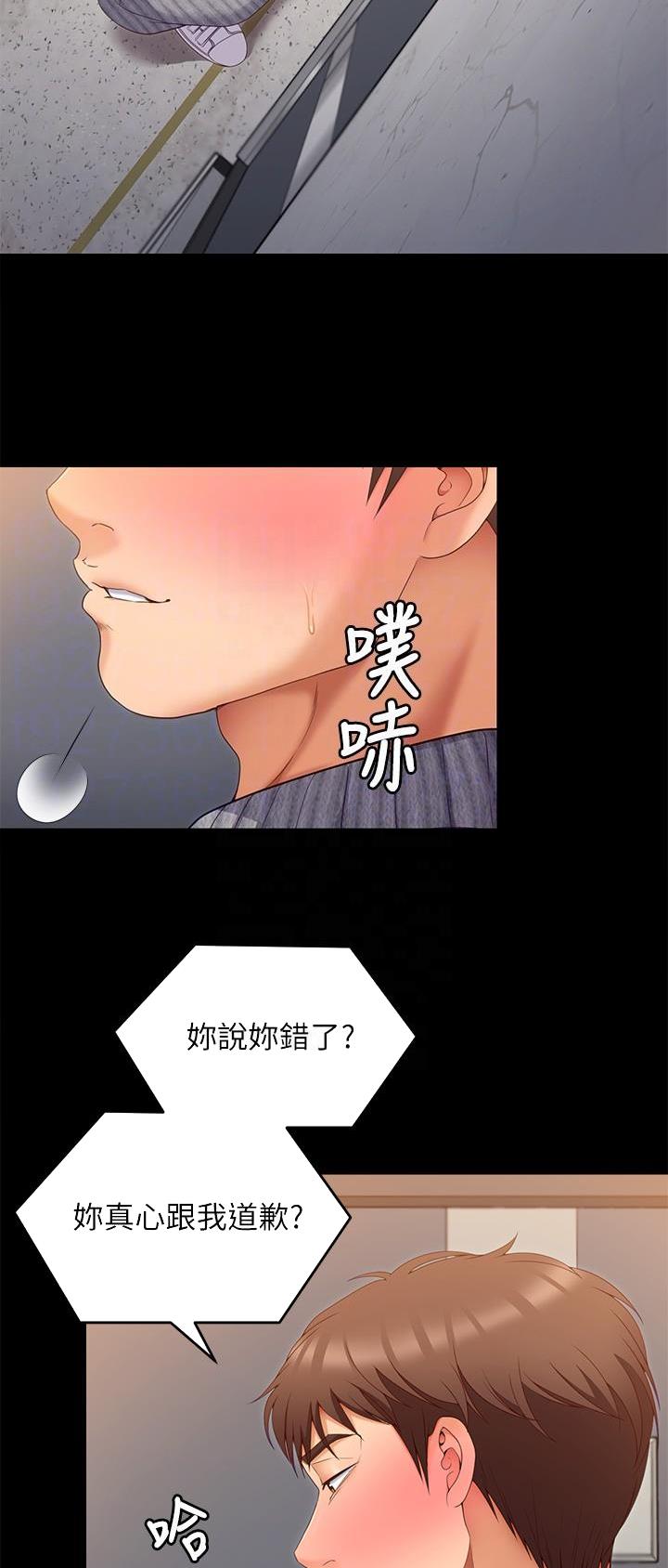 料理优等生哪里有资源漫画,第120话2图