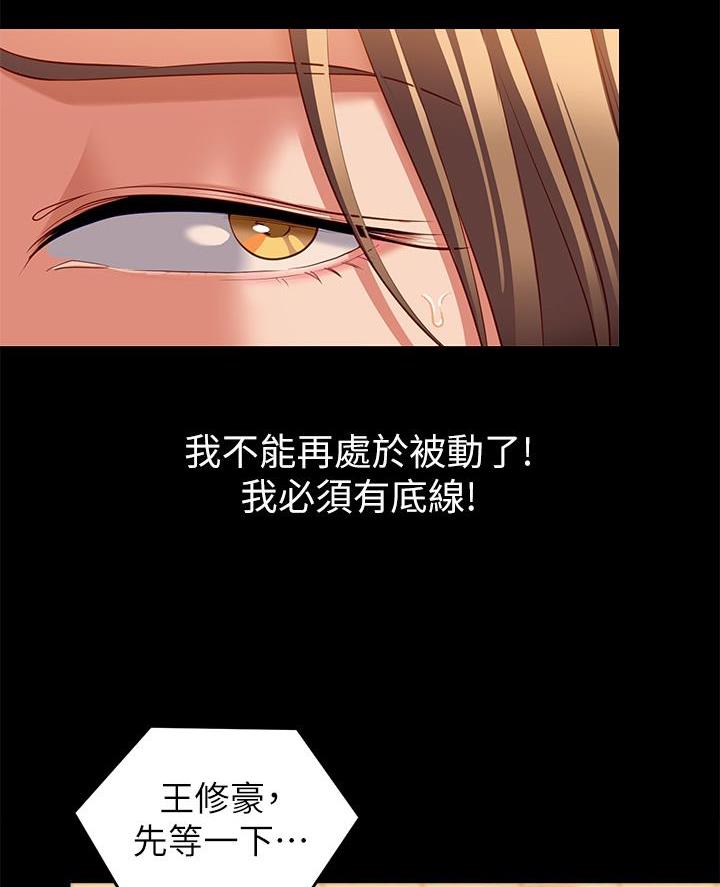 料理次元漫画,第60话2图
