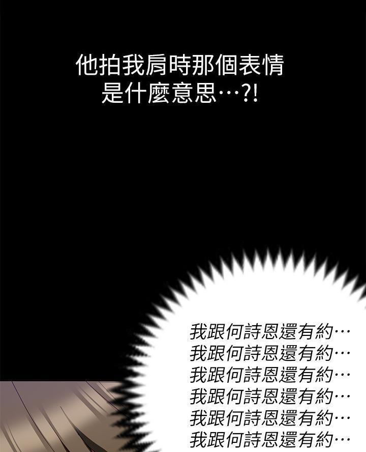 料理优等生在线看漫画,第53话5图