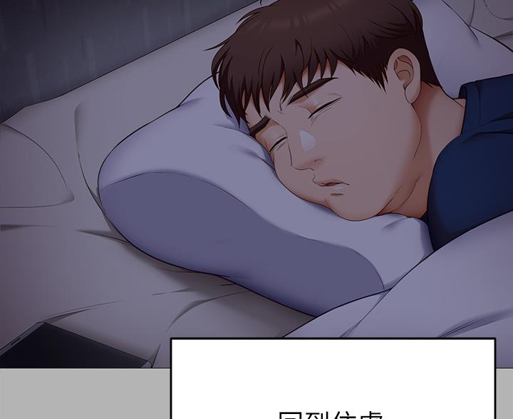 料理优等生在线看漫画,第83话2图