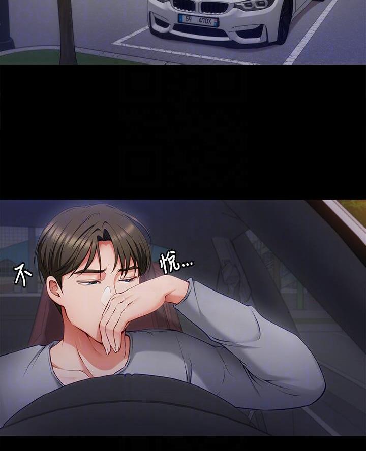 料理优等生在线看漫画,第53话2图