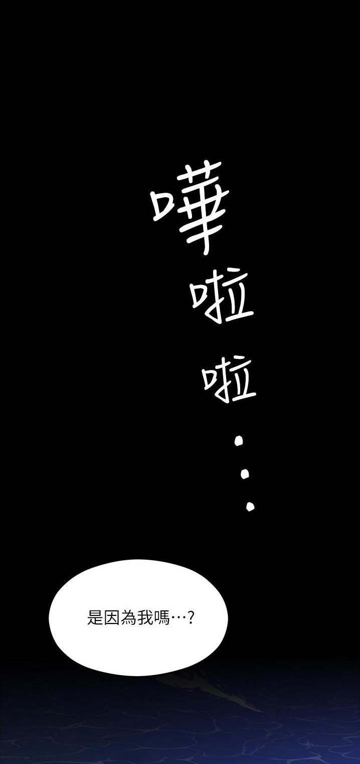 料理优等生免费完整漫画,第142话1图