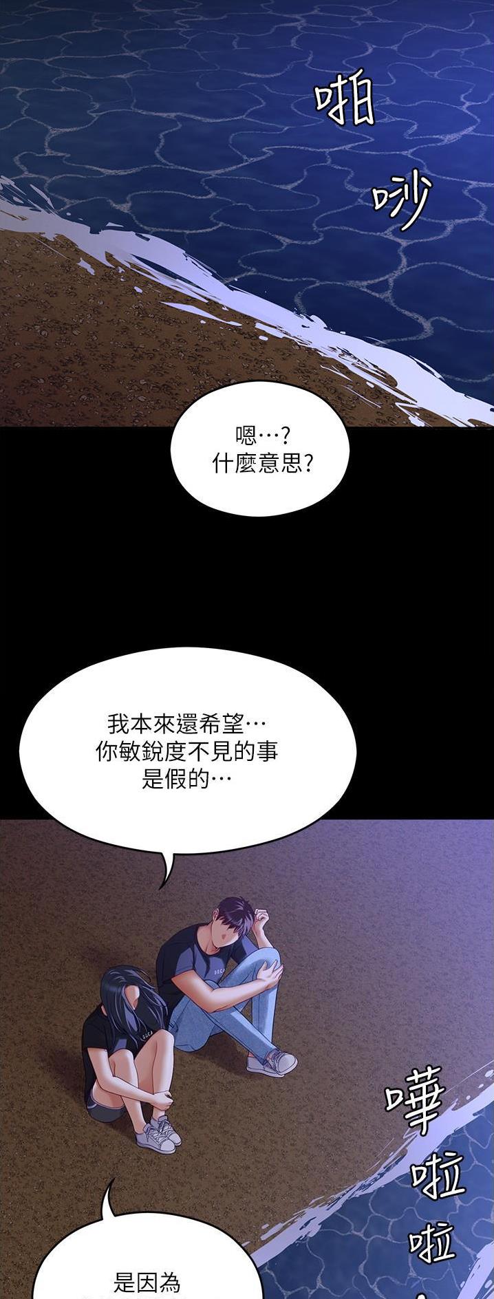 料理优等生免费完整漫画,第142话2图