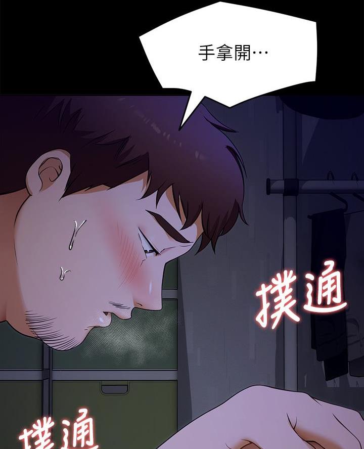 料理机可以做什么漫画,第38话2图