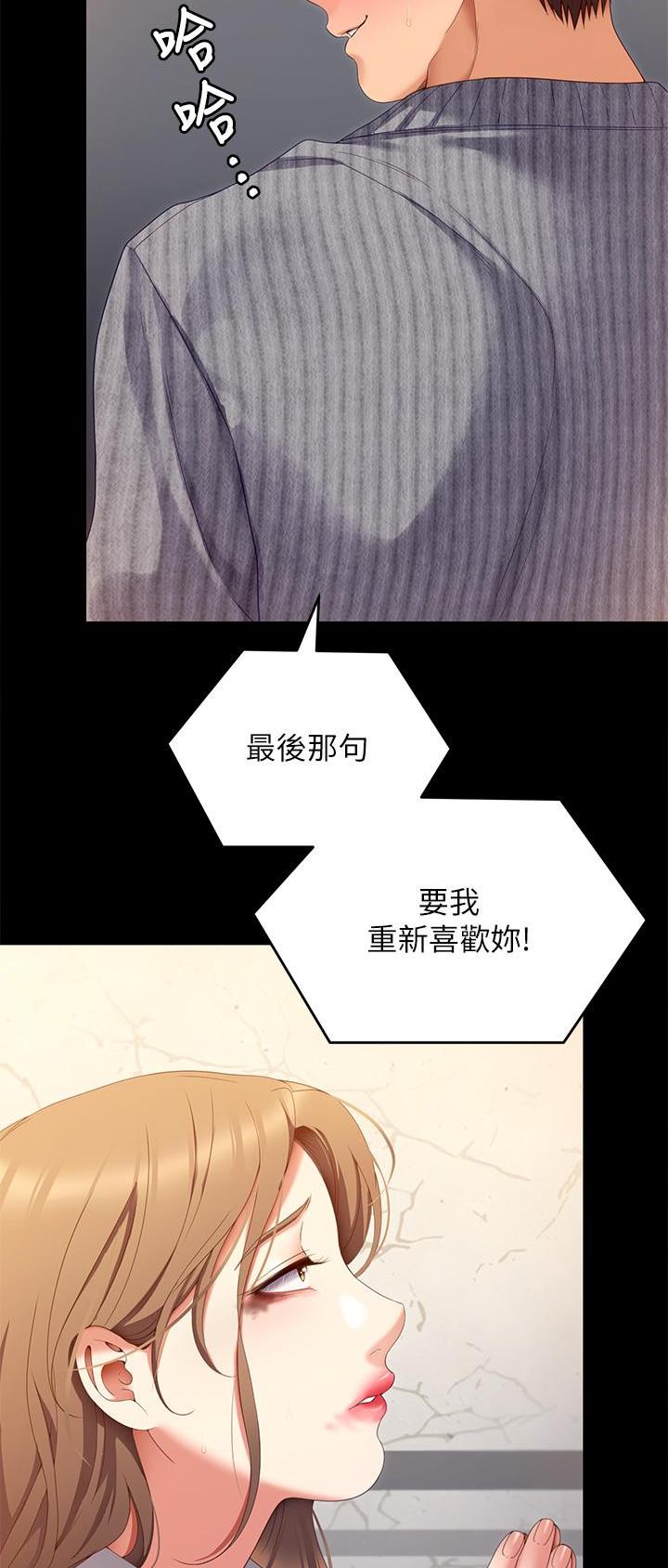 料理优等生哪里有资源漫画,第120话3图