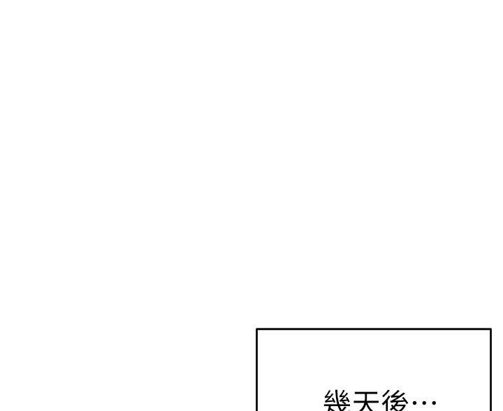 料理优等生免费完整漫画,第30话1图