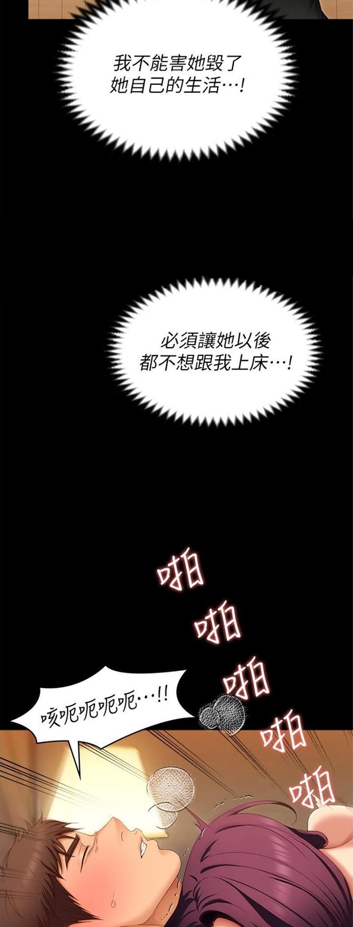料理机便宜漫画,第134话5图