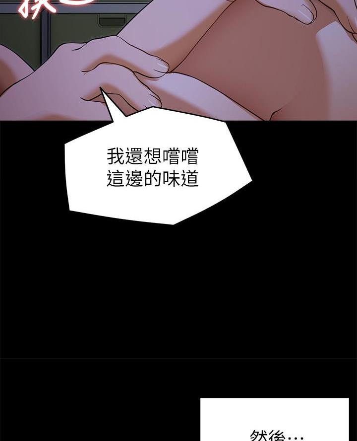 料理机可以做什么漫画,第38话3图