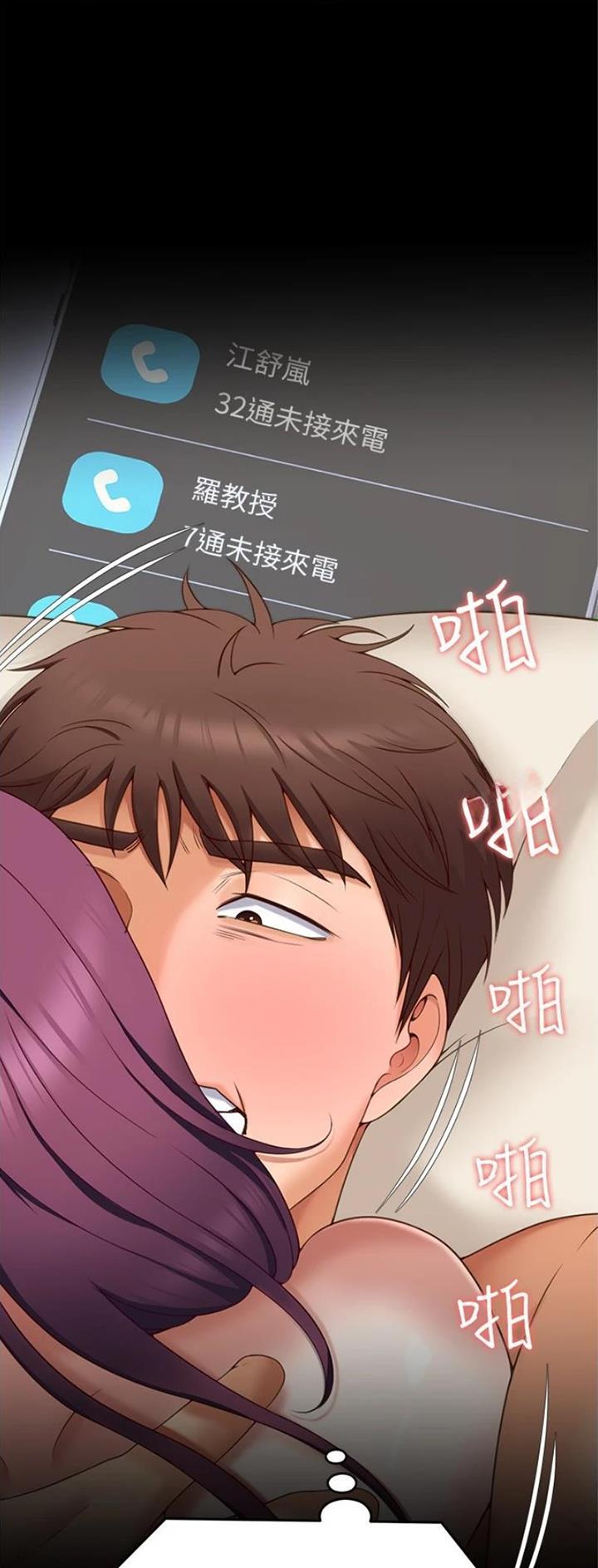 料理机便宜漫画,第134话1图