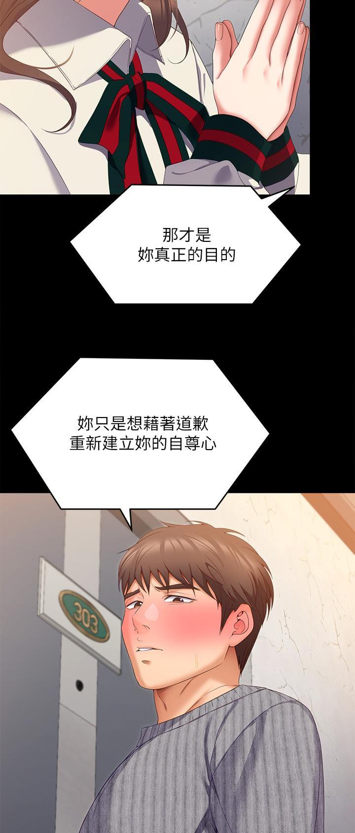 料理优等生哪里有资源漫画,第120话4图