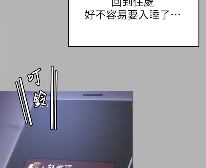 料理优等生在线看漫画,第83话3图