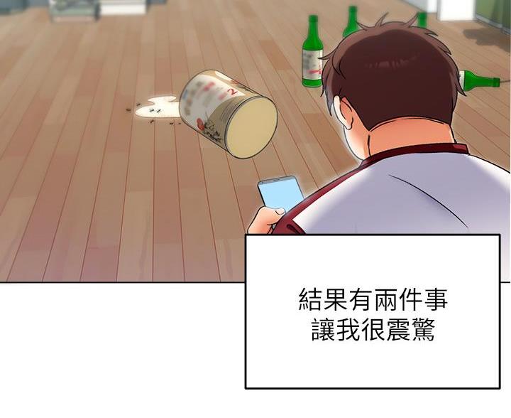 料理优等生免费完整漫画,第30话5图