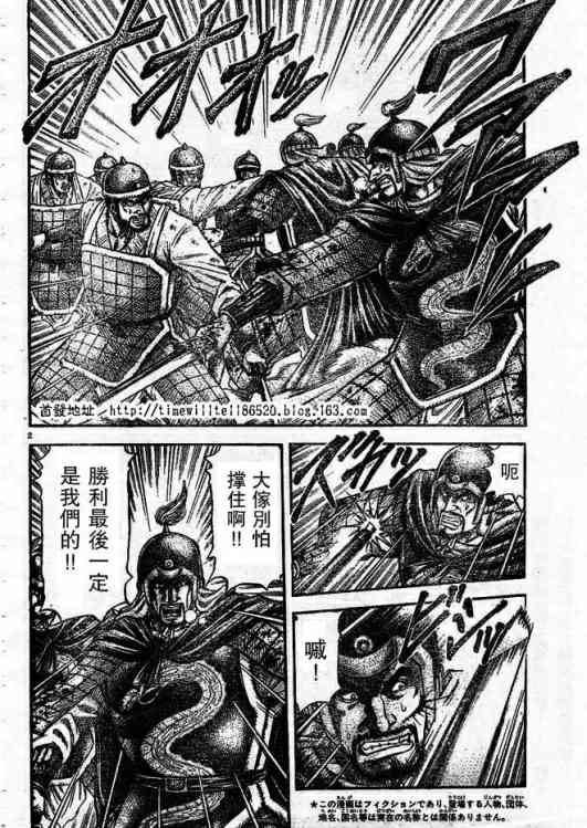 龙狼传还在更新吗漫画,第168话2图