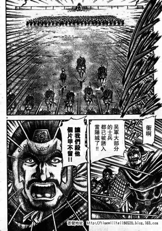 龙狼传还在更新吗漫画,第168话4图