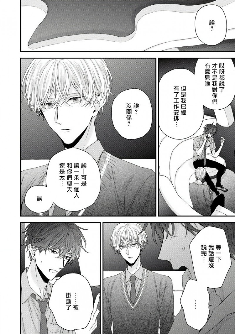 亲吻白雪姬漫画作者漫画,第8话2图
