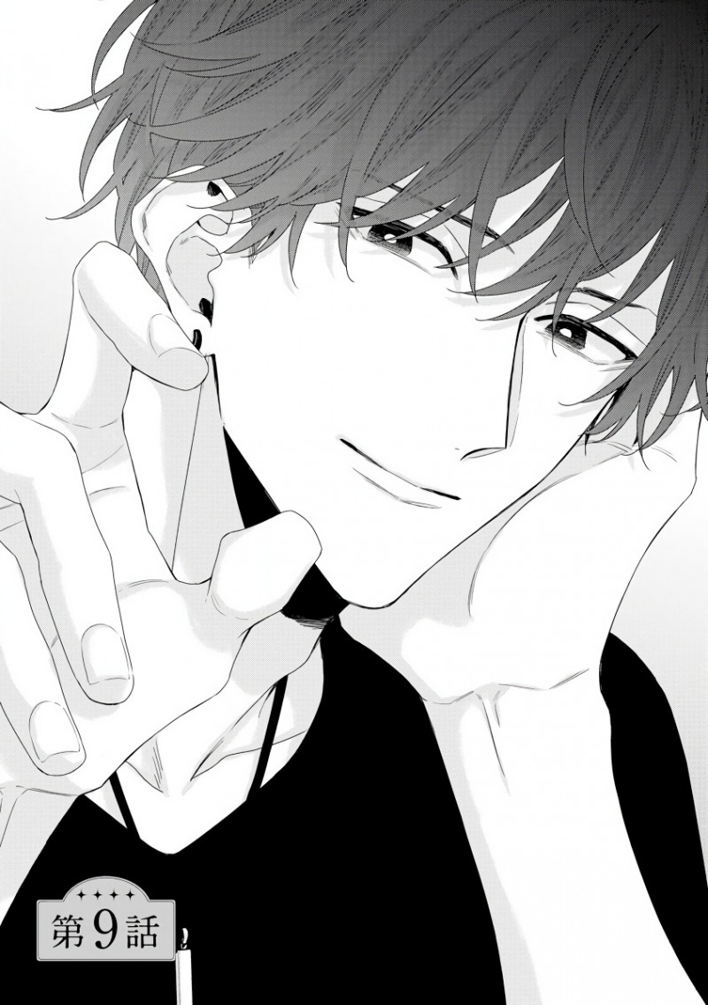 亲吻拥抱秀恩爱漫画,第9话1图