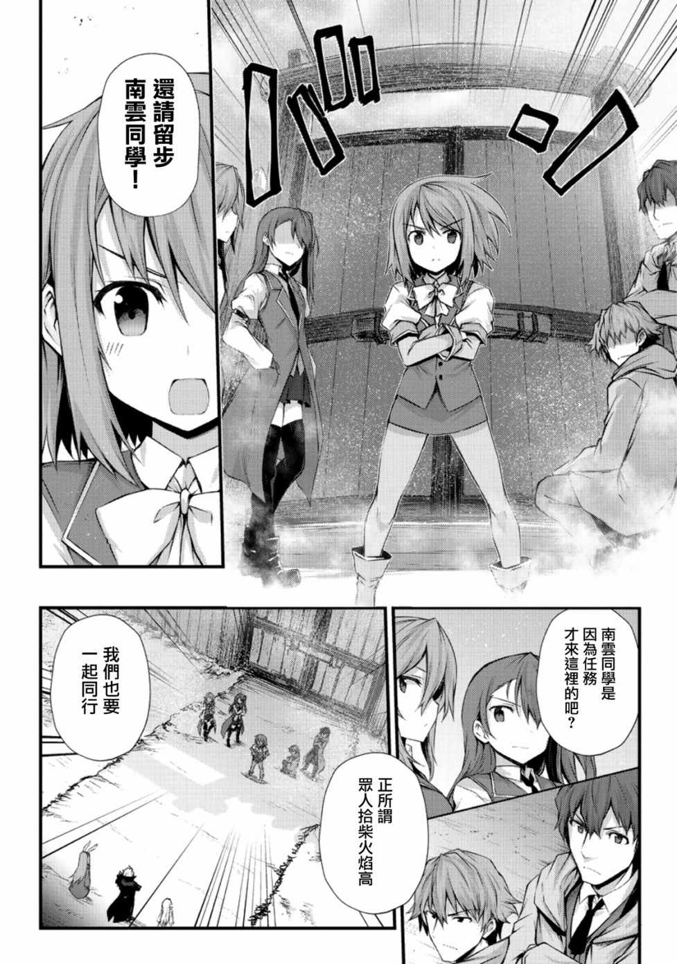 平凡职业成就世界最强第一季在线观看漫画,第30话2图