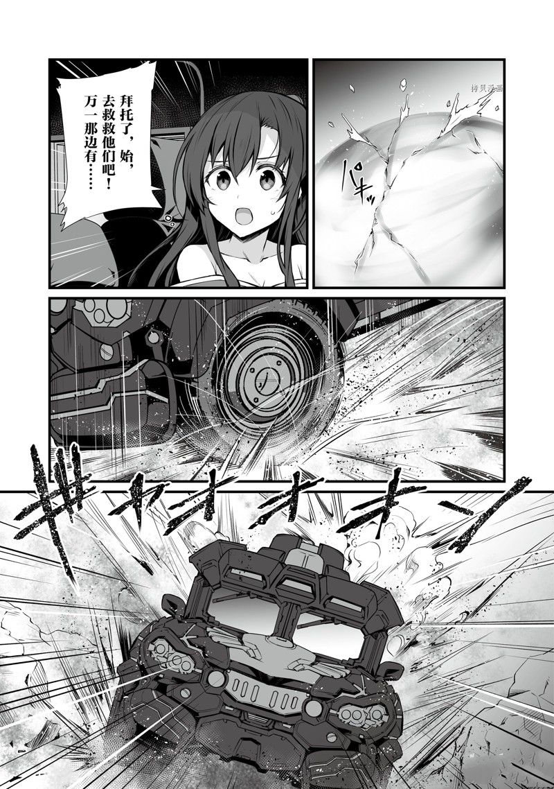 平凡职业造就世界最强头像漫画,第67话 试看版5图