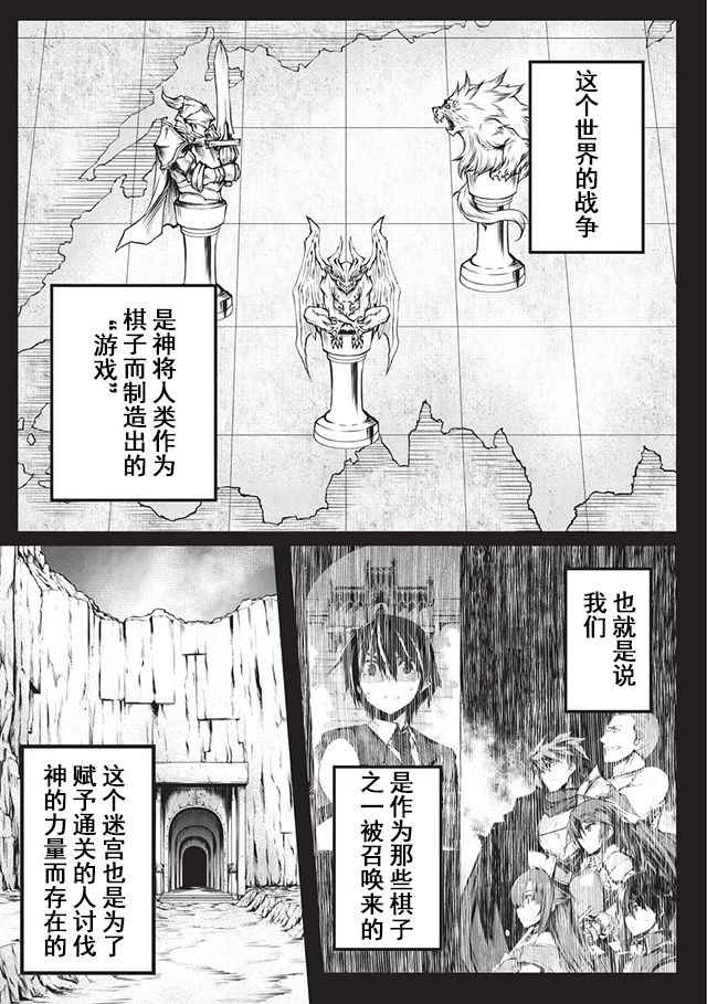 平凡职业成就世界最强第9集漫画,第14.5话3图