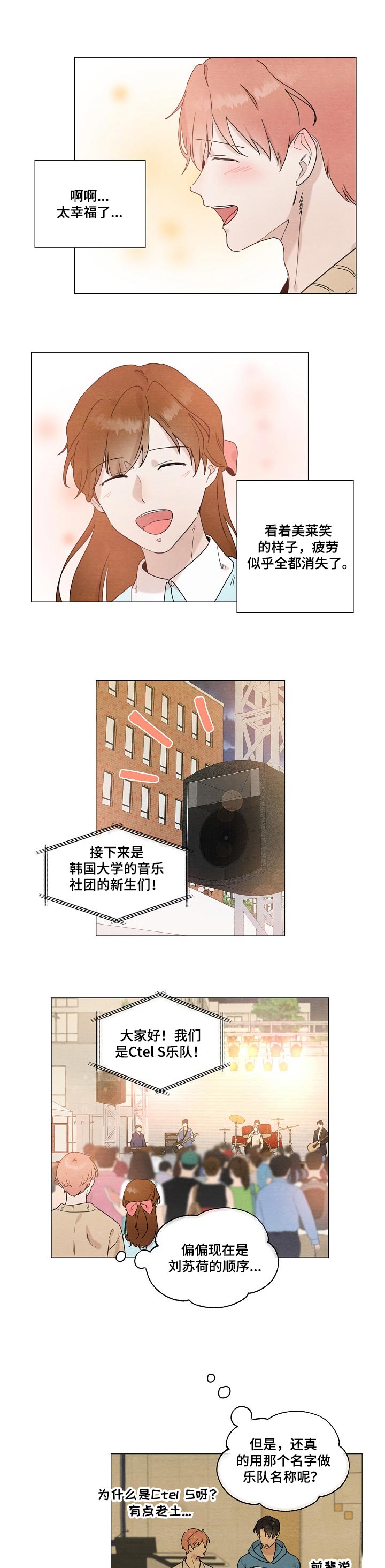 你这个臭小子用上海话怎么讲漫画,第33章：真挚1图