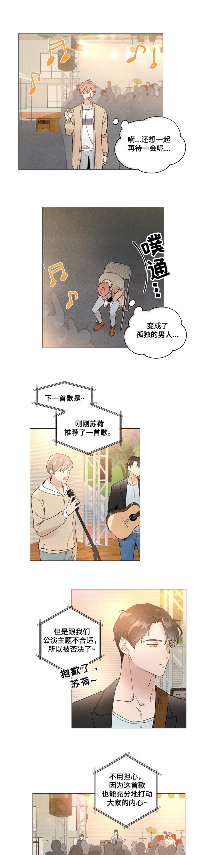 你这个臭小子用上海话怎么讲漫画,第33章：真挚4图