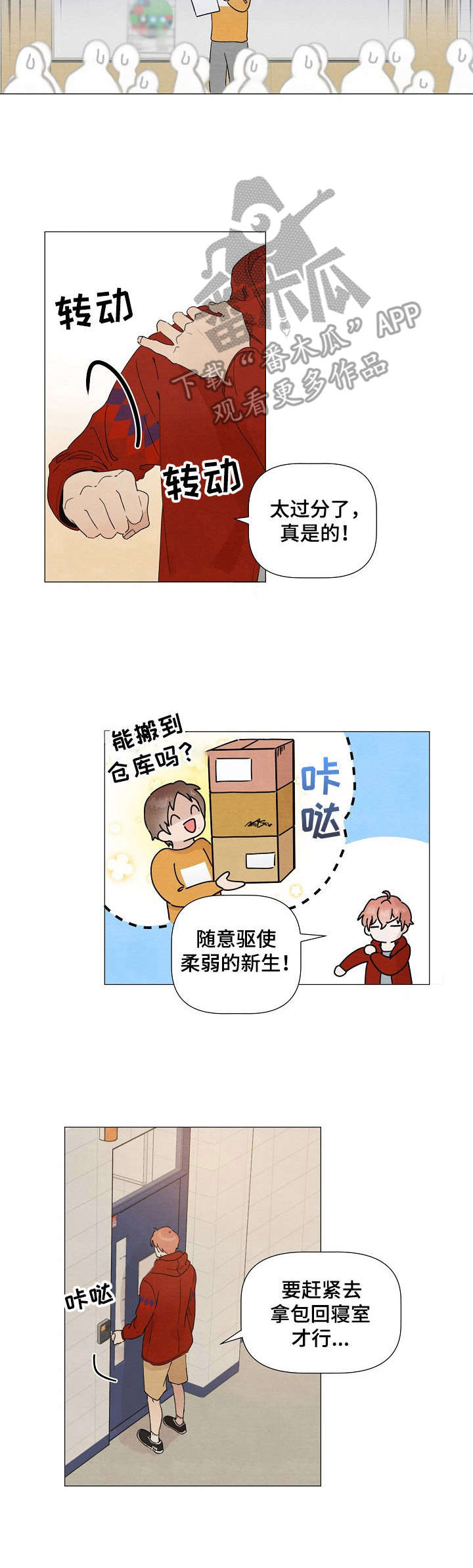 你这个臭小子免费阅读漫画,第16章：备用吉他3图