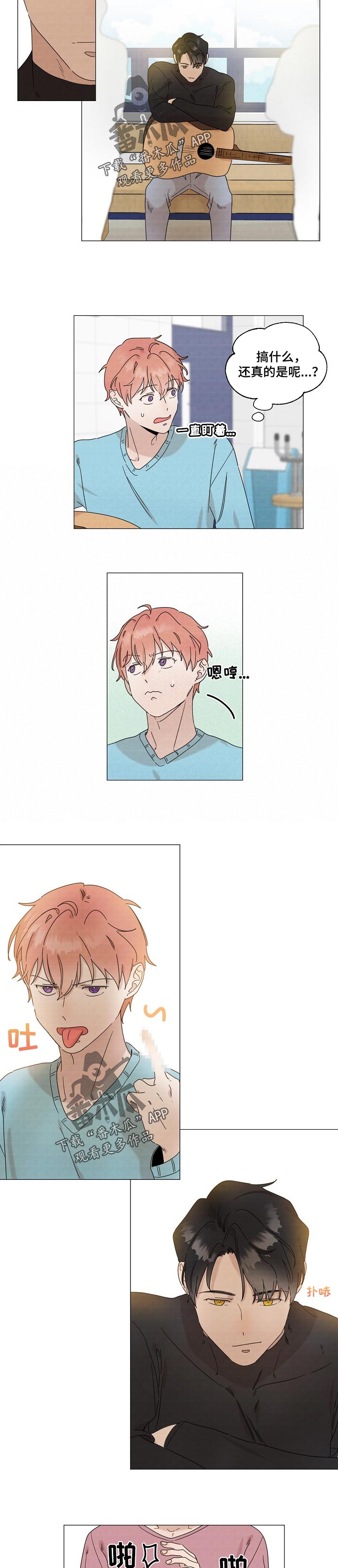 你这个臭小子漫画又叫什么名字漫画,第37章：我就知道你会来找我2图