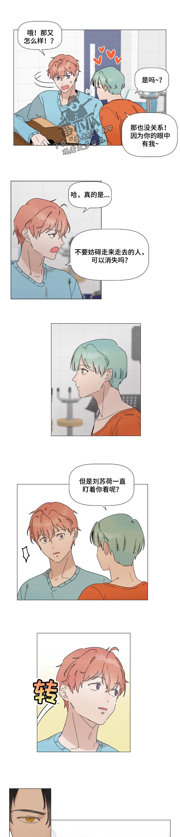 你这个臭小子漫画又叫什么名字漫画,第37章：我就知道你会来找我1图