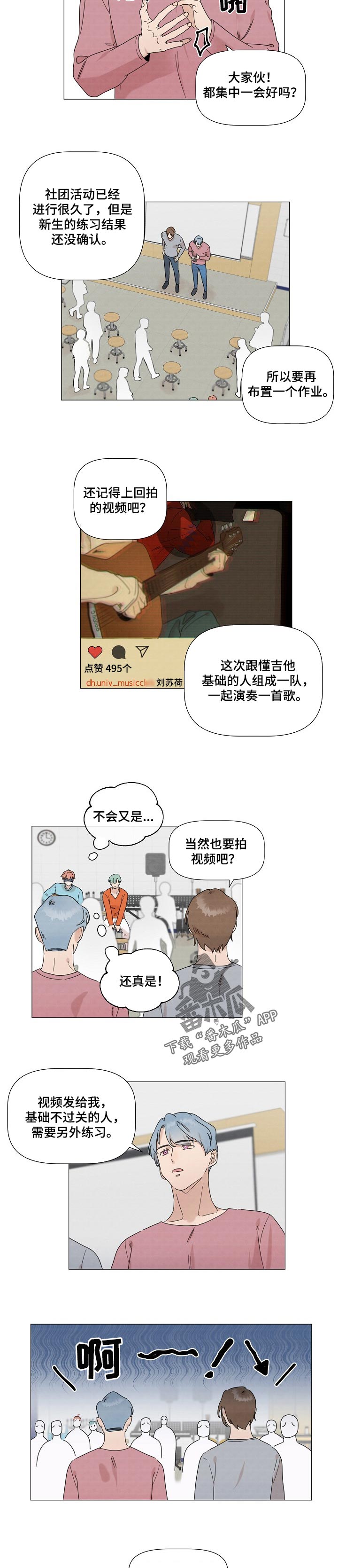 你这个臭小子漫画又叫什么名字漫画,第37章：我就知道你会来找我3图