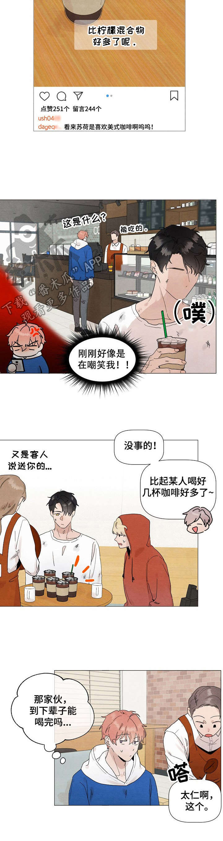 你这个臭小子英语翻译漫画,第25章：咖啡5图