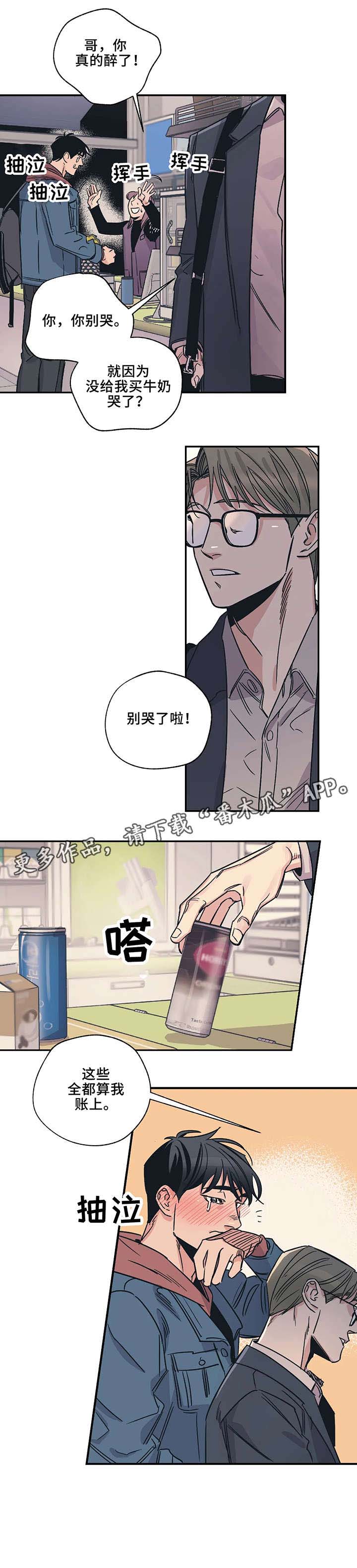 百万浪漫史韩漫别名漫画,第2章：一百万4图