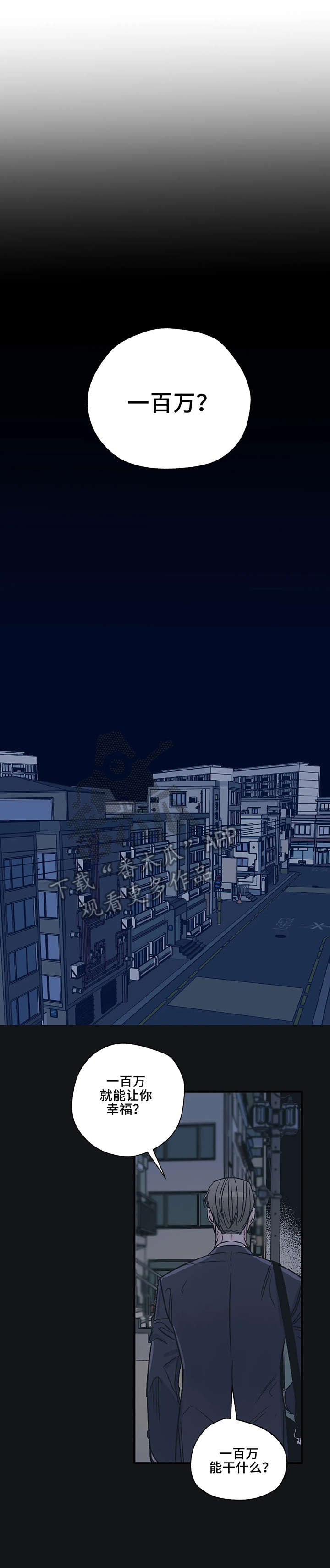 百万浪漫史韩漫别名漫画,第2章：一百万5图