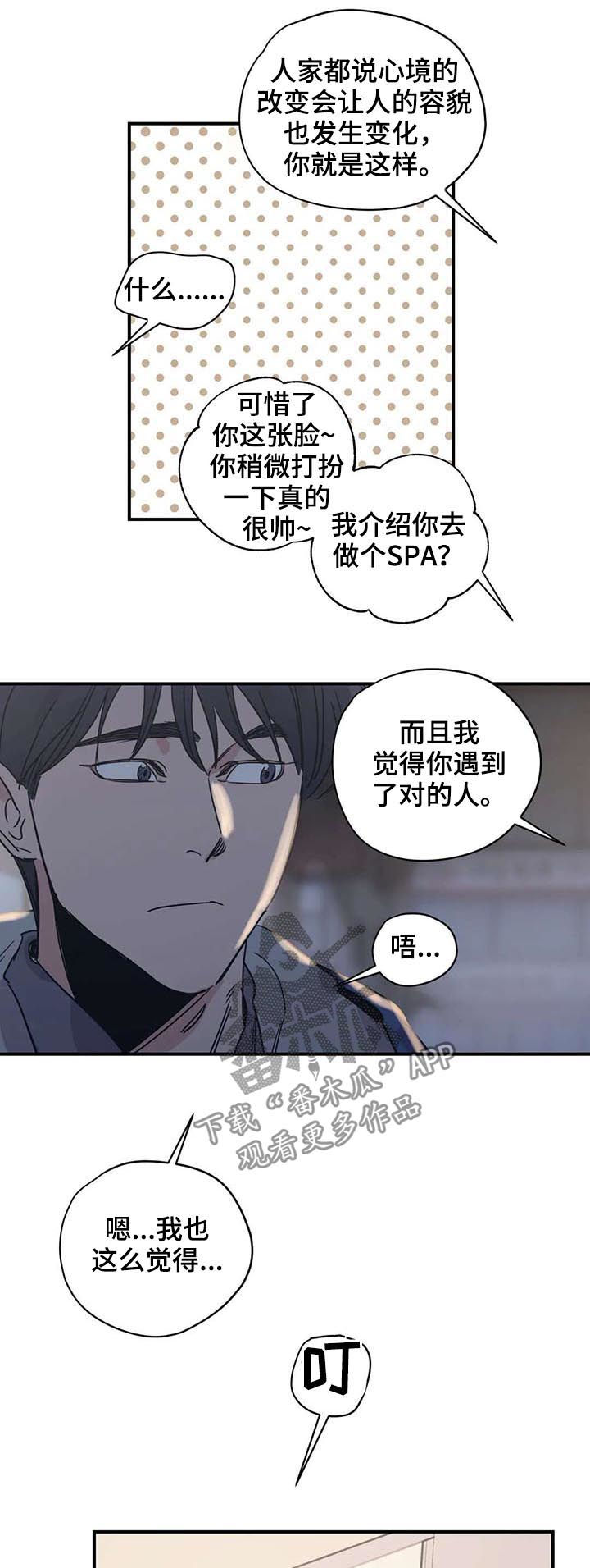 百万年前古人类头骨化石相貌复原漫画,第49章：好久不见5图