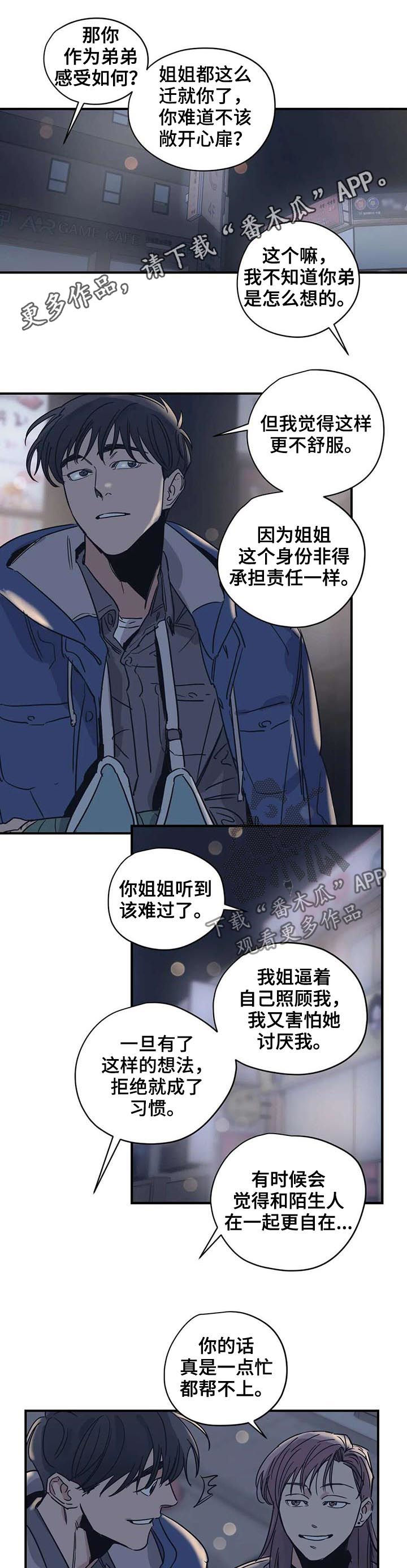 百万年前古人类头骨化石相貌复原漫画,第49章：好久不见1图