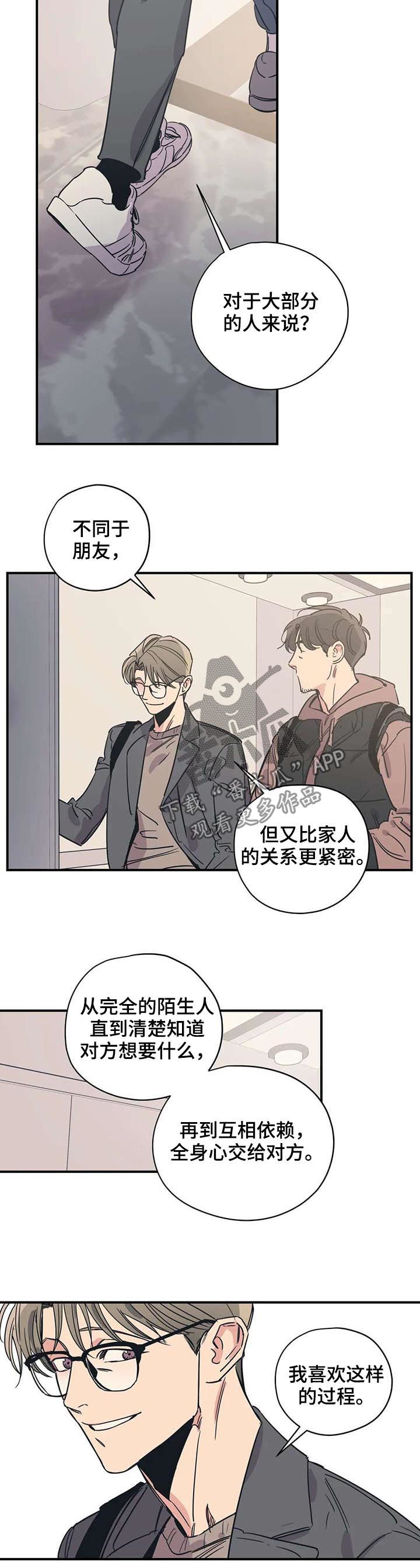 百万年前古人类头骨化石相貌复原漫画,第49章：好久不见3图