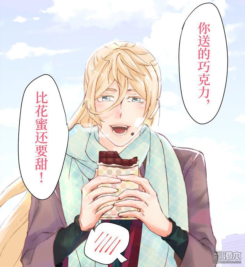 共生体小说漫画,情人节贺图3图