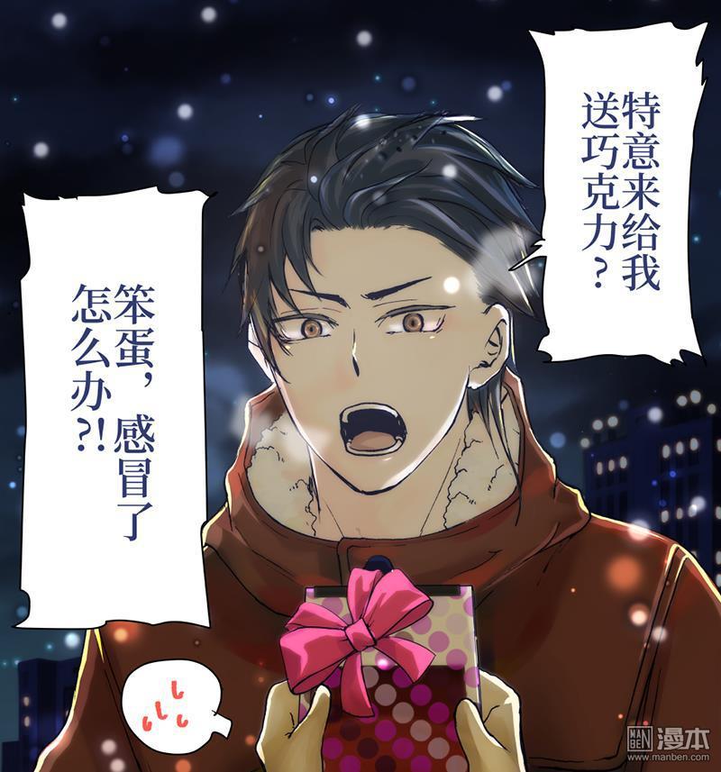 共生体小说漫画,情人节贺图2图