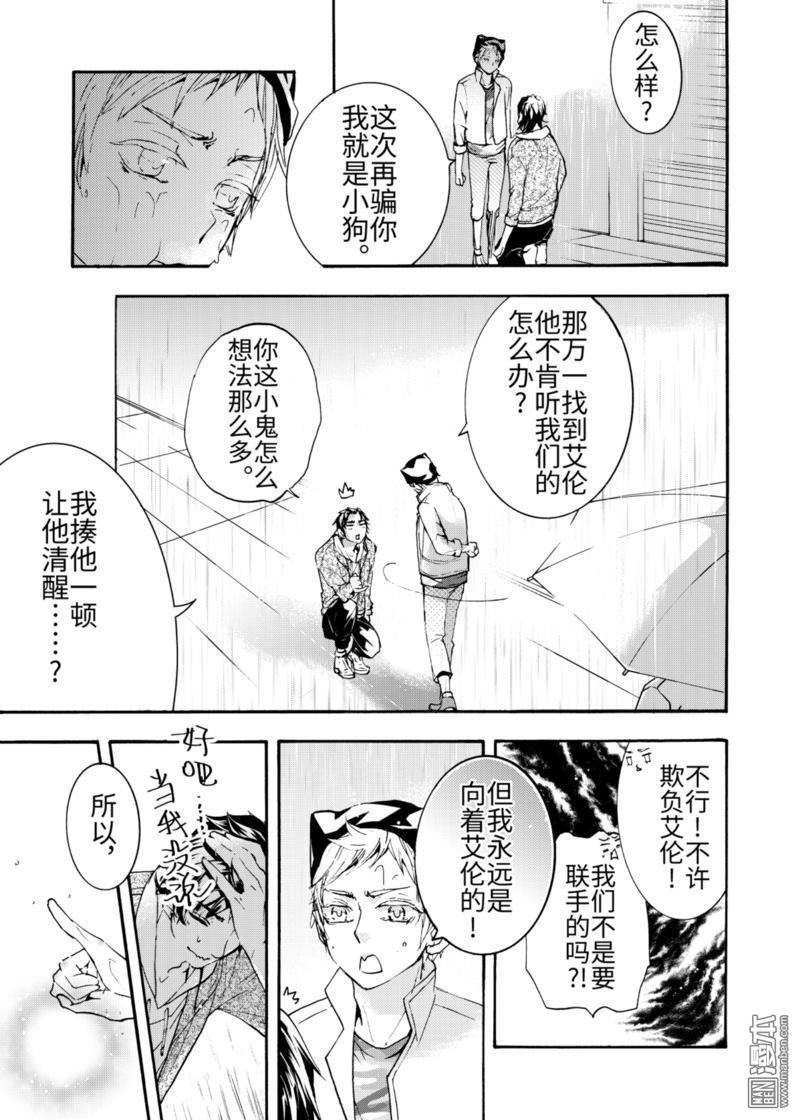 共生效应漫画,第4回1图