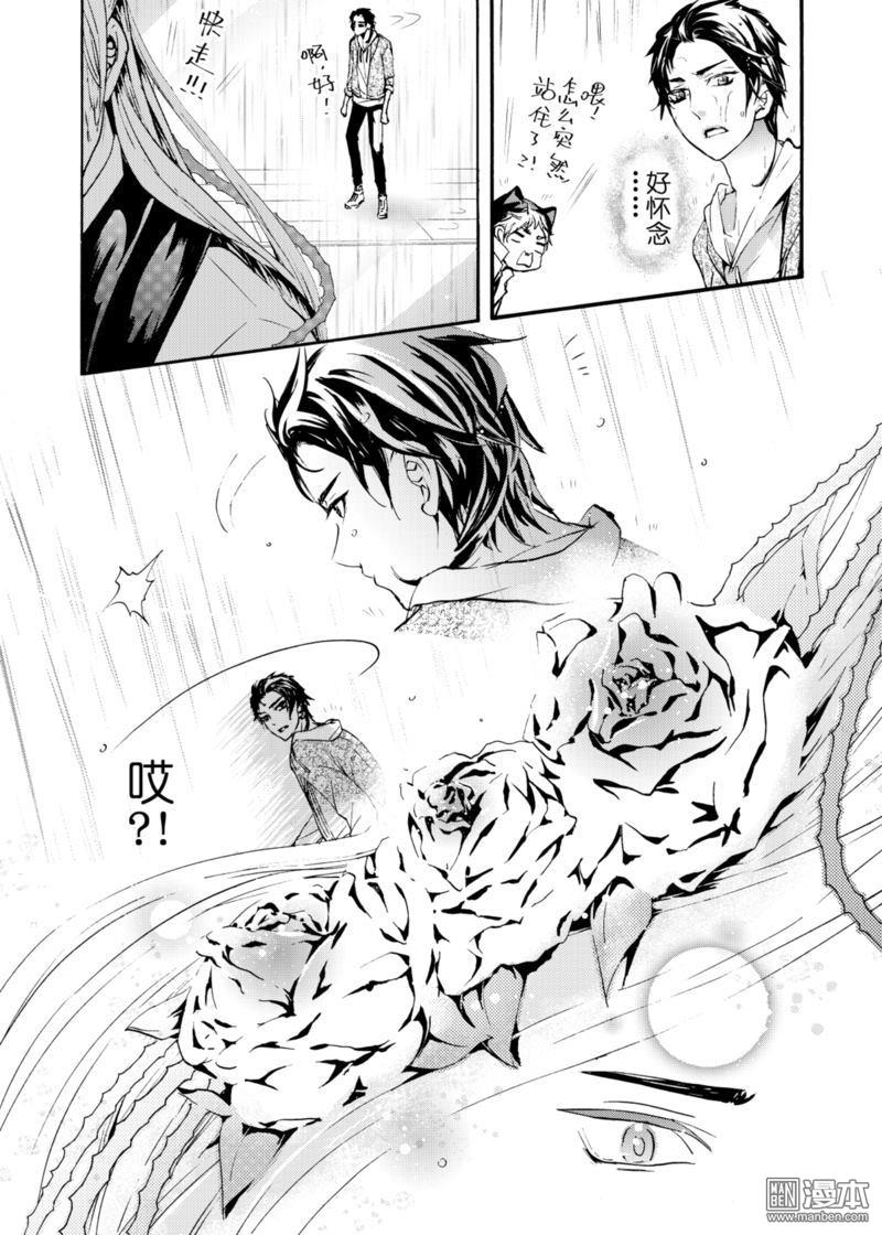 共生效应漫画,第4回4图