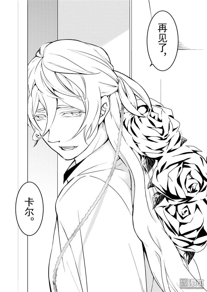 共生效应漫画,第16回1图