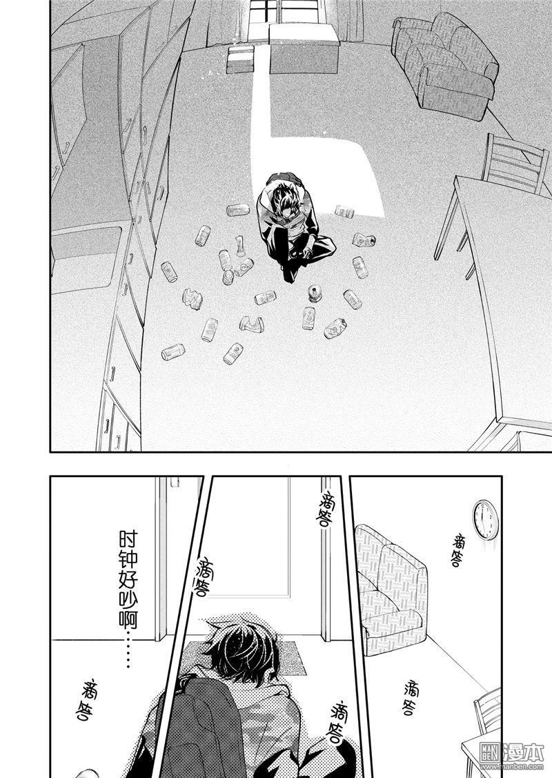 共生效应漫画,第16回4图