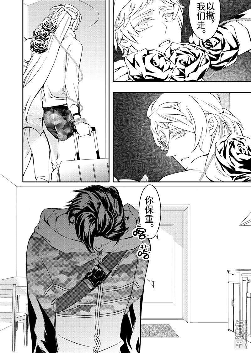 共生效应漫画,第16回2图