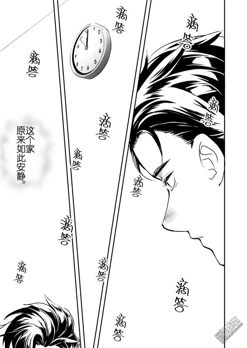 共生效应漫画,第16回5图