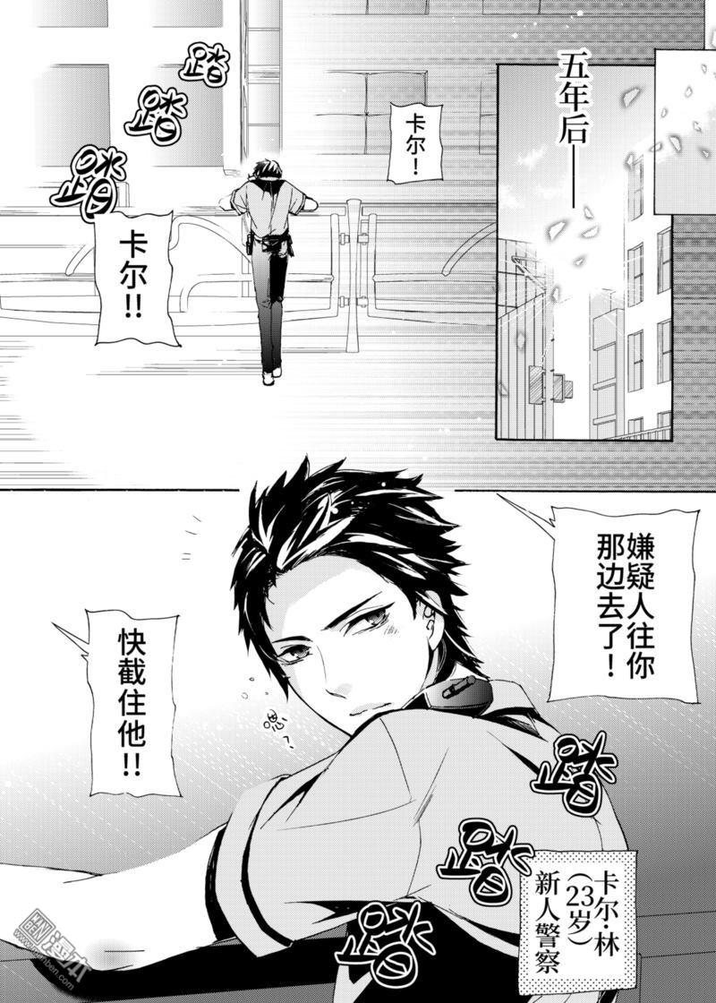 共生体小说漫画,第1回1图