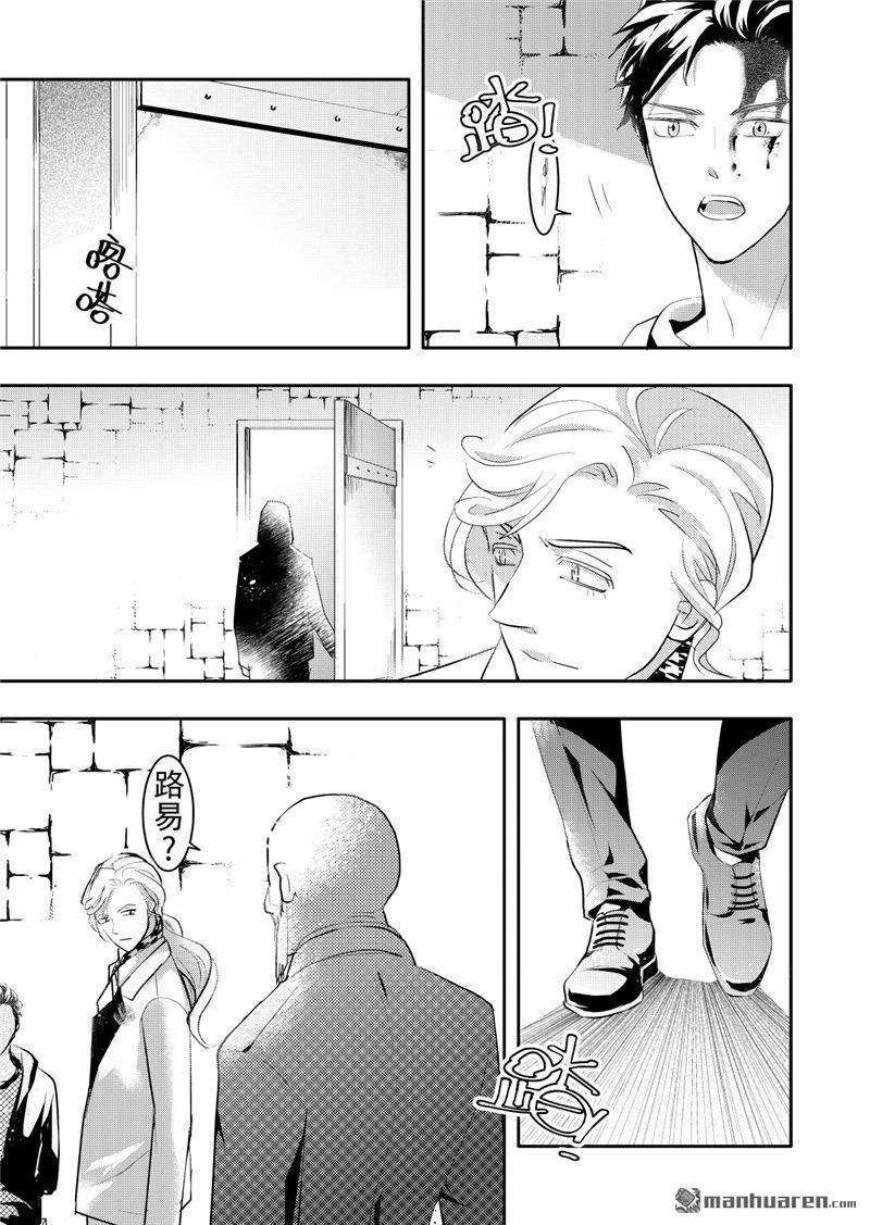 共生营地漫画,第18回5图