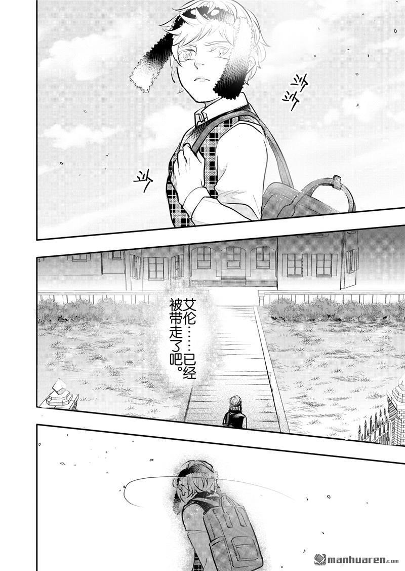 共生食品展望漫画,第22回5图