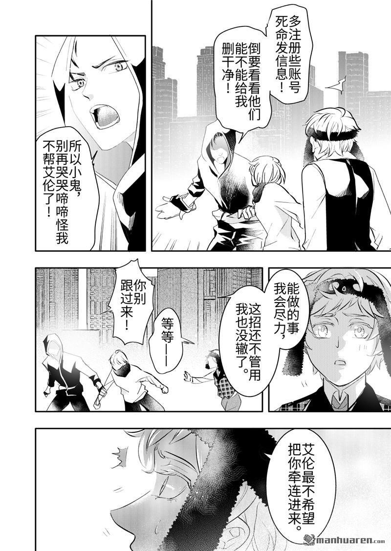 共生食品展望漫画,第22回1图